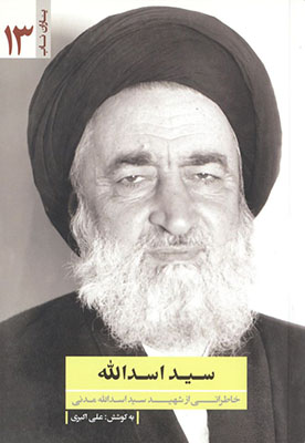 میرزا محمد پدر کردستان