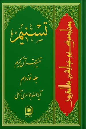 همتایی قرآن و اهل بیت (ع)