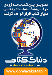 فرهنگ دستی فارسی انگلیسی (رهنما)