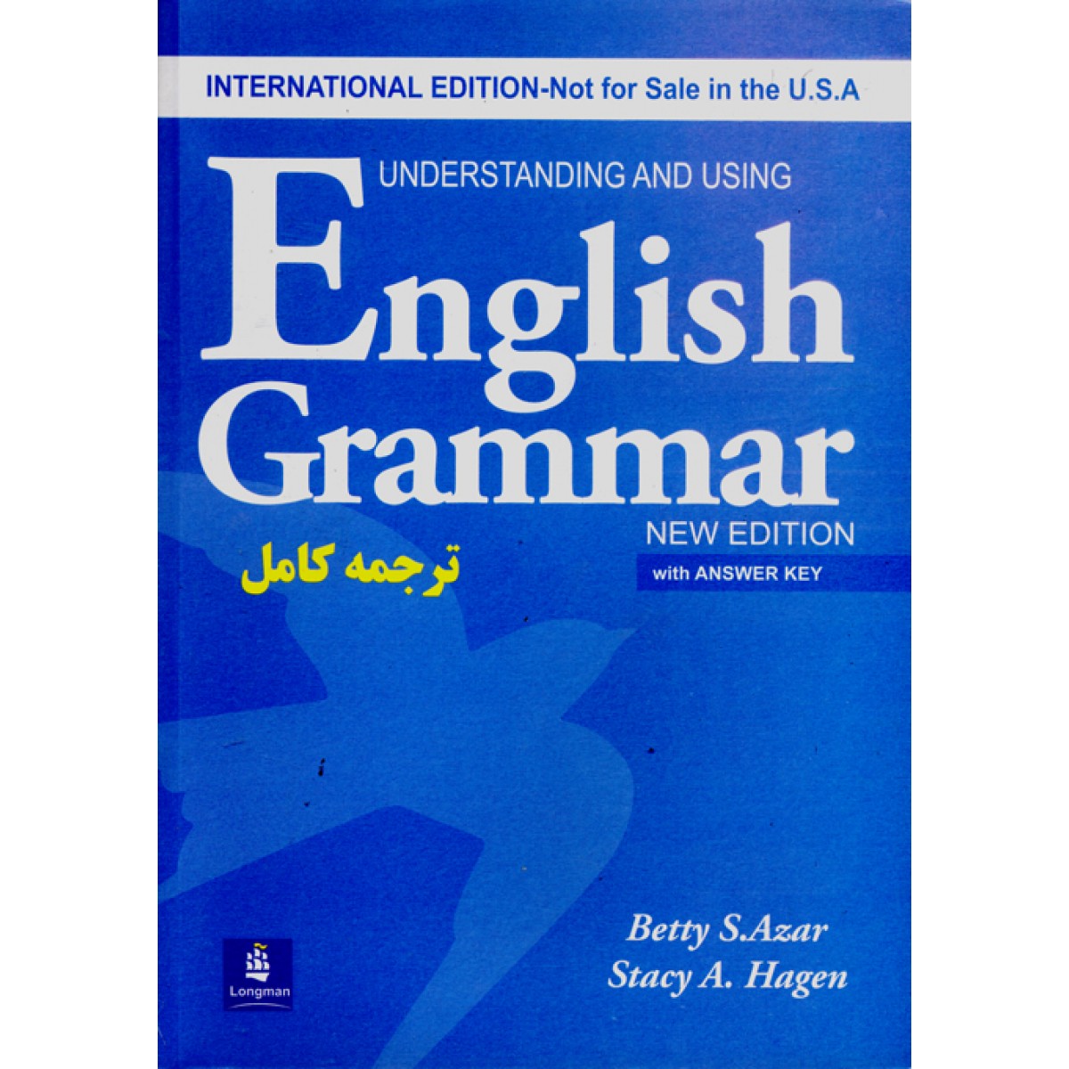 ترجمه کامل understanding and using english grammar بر اساس کتاب s.azar and hagen اثر نوعی صفری