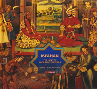 اصفهان،سرای هزار نقش 