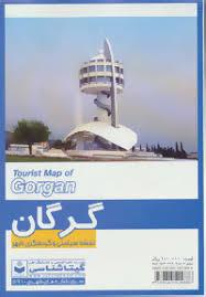 نقشه سیاحتی و گردشگری شهر گرگان