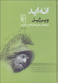 انه اید 