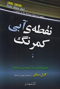 نقطه ی آبی کمرنگ 