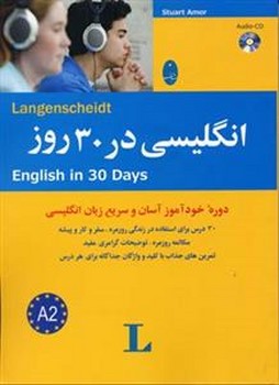 انگلیسی در 30 روز با سی دی 