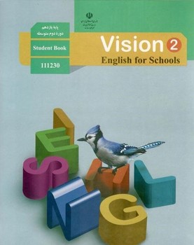 زبان انگلیسی کتاب دانش آموز 11 درسی 1402