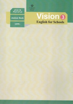 زبان انگلیسی 12  کتاب دانش آموز درسی (چاپ1400)