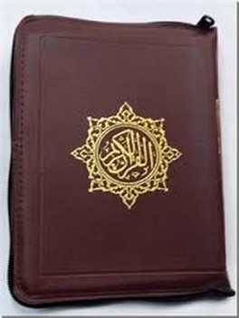 قرآن کیفی