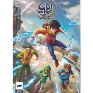 ایلیا 1و2 