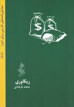 ریکاوری