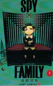 مانگا فارسی SPY X FAMILY خانواده و جاسوس 7