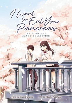 مانگا i want to eat your pancreas میخواهم پانکراست را بخورم