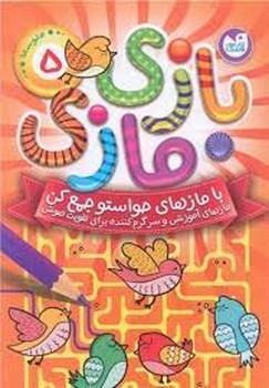 بازی مازی 5