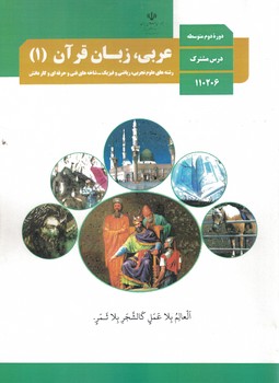 عربی 10 عمومی 1403