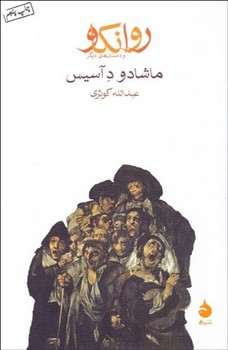 روانکاو