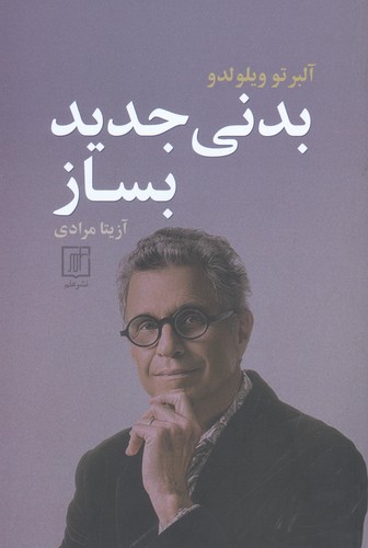 بدنی جدید بساز (شمیز،رقعی،علم)
