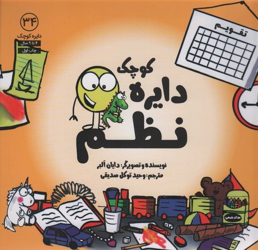 دایره کوچک34 (دایره کوچک نظم)،(شمیز،خشتی بزرگ،آب)