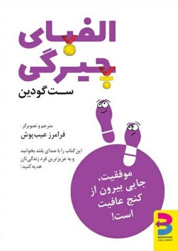 الفبای چیرگی (شمیز،جیبی،برآیند)