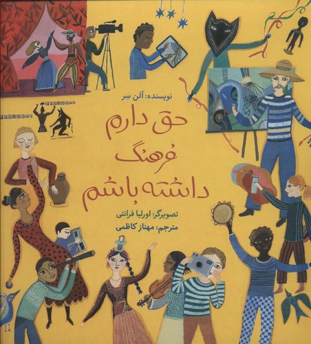 حق دارم فرهنگ داشته باشم (گلاسه،شمیز،خشتی بزرگ،فاطمی)