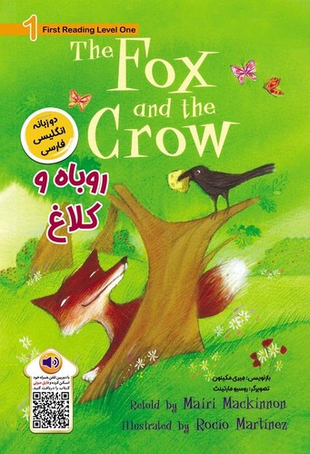 روباه و کلاغ (THE FOX AND THE CROW:LEVEL 1)،(2زبانه،منگنه ای،شمیز،رقعی،خانه کاغذی)