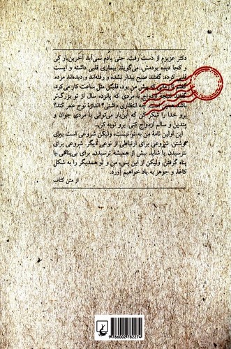 سلام(ققنوس)