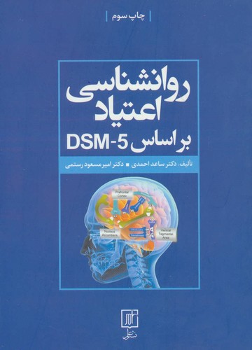 تعارض های درون ما (نظریه ی سازنده روان رنجوری)،(شمیز،رقعی،علم)