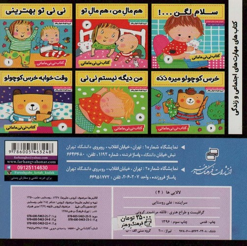 لالایی ها (4)،(لالایی های زیبا،از سرزمین ایران)،(گلاسه،منگنه ای،شمیز،خشتی،فرهنگ و هنر)