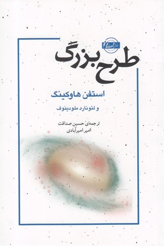 طرح بزرگ (شمیز،رقعی،امضا)