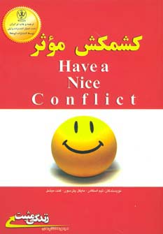 کشمکش موثر (زندگی مثبت)،(شمیز،رقعی،ابوعطا)