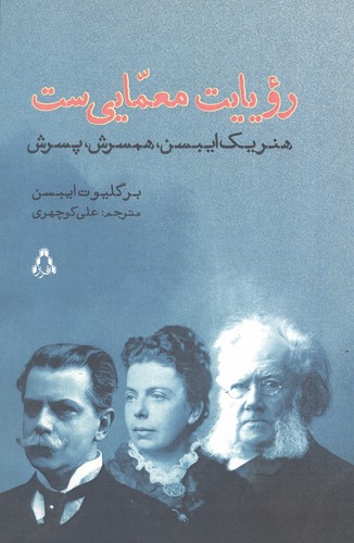 کنار رود ماین (مجموعه داستان92)،(شمیز،رقعی،افراز)