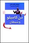 دن کامیلو و شیطان