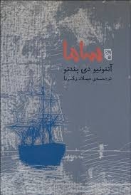 ساما