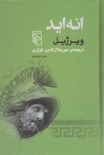 انه‌اید
