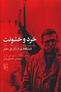 خرد و خشونت (یک دهه فلسفه‌ی سارتر 1950-1960)