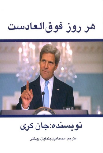 هر روز فوق‌العادست