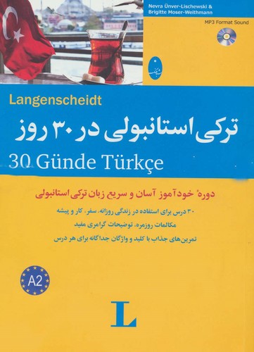 ترکی استانبولی در 30 روز،همراه با سی دی (صوتی)،(شمیز،وزیری،شباهنگ)