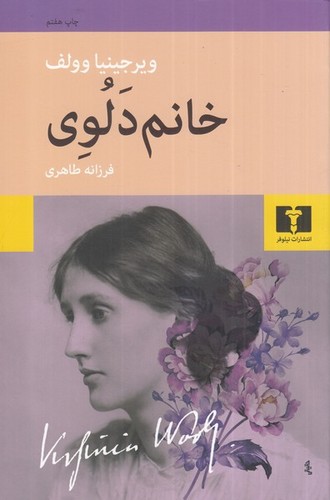 خانم دلوی (50 درصد تخفیف ویژه)