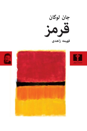 قرمز (50 درصد تخفیف ویژه)