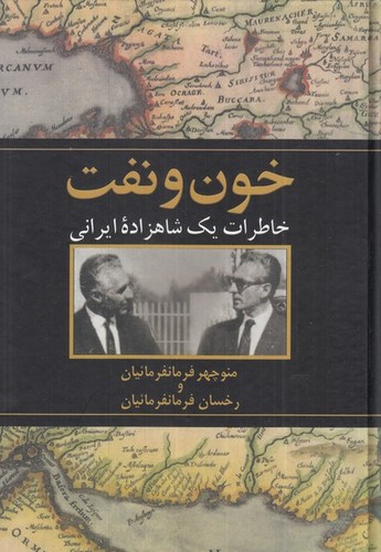 خون و نفت (50 درصد تخفیف ویژه)