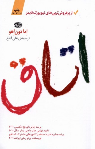 اتاق (50 درصد تخفیف ویژه)