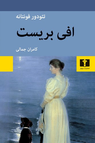 افی بریست (50 درصد تخفیف ویژه)