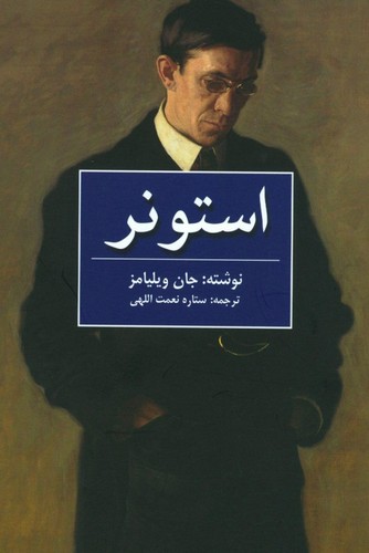 استونر (50 درصد تخفیف ویژه)