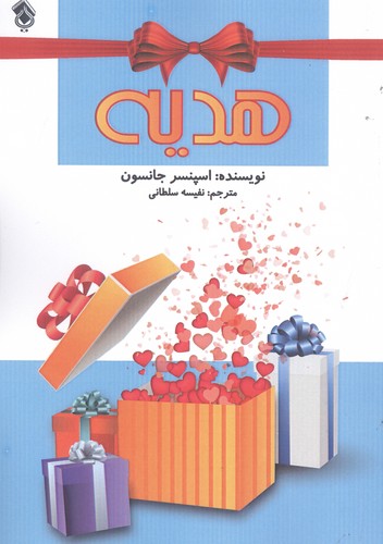 هدیه (شمیز،رقعی،پل)