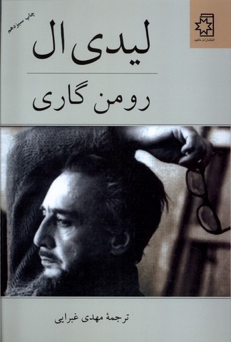 لیدی ال (70 درصد تخفیف ویژه)