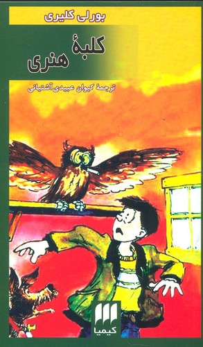 کلبه هنری (شمیز،پالتوئی،هرمس)