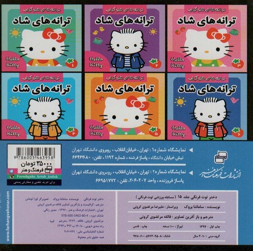 دختر توت فرنگی15 (مسابقه ورزشی توت فرنگی)،(گلاسه،منگنه ای،شمیز،خشتی،فرهنگ و هنر)