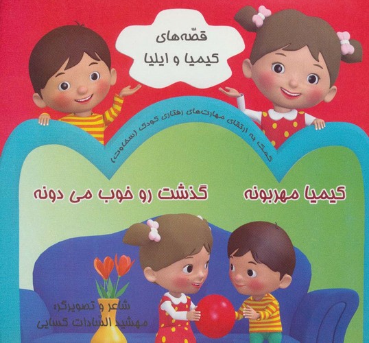 شیلاندر (شمیز،رقعی،سنگ)