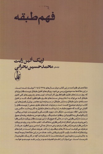 *فهم طبقه (شمیز،رقعی،آگاه)