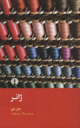 ژانر (شمیز،رقعی،علمی و فرهنگی)