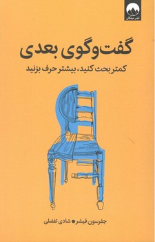 کتاب گفت و گوی بعدی _ میلکان